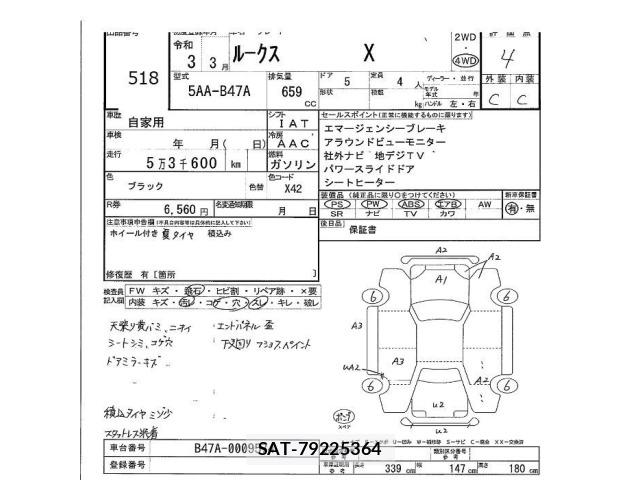 Nissan ROOX 2021 8724082-2