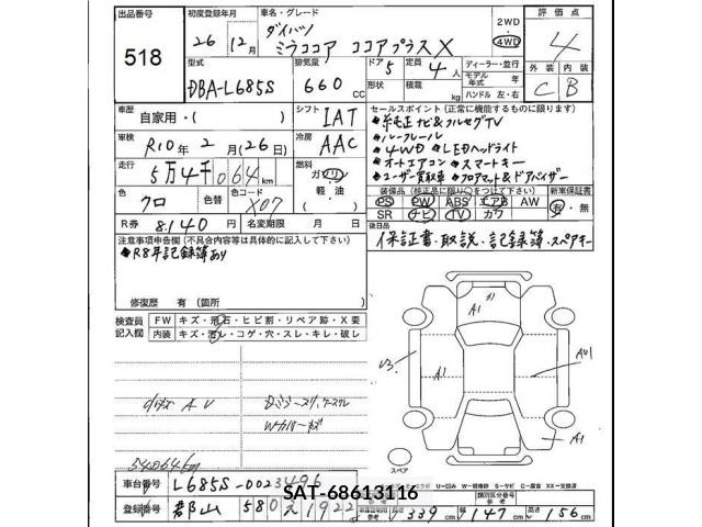 Daihatsu MIRA COCOA 2014 8864906-2