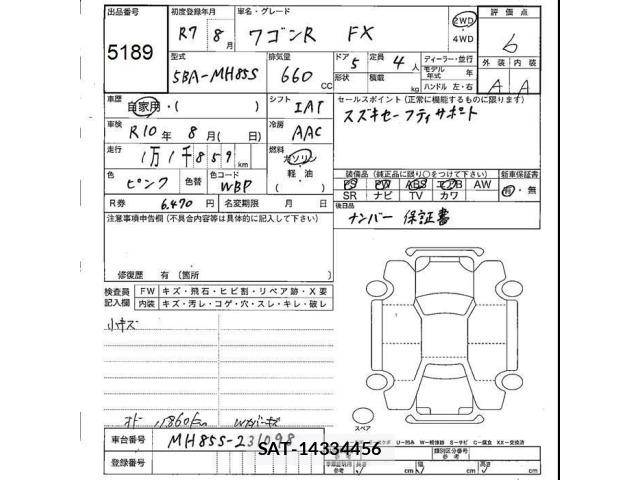 Suzuki WAGON R 2025 8919969-2