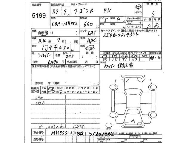 Suzuki WAGON R 2025 8919982-2