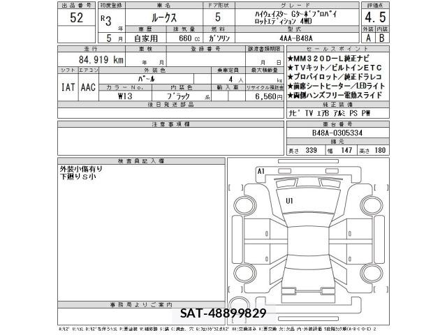 Nissan ROOX 2021 8898437-2