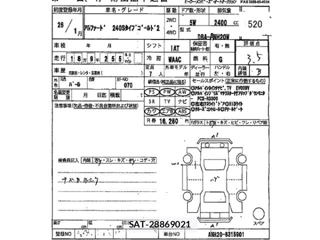 Toyota ALPHARD 2014 8906288-2