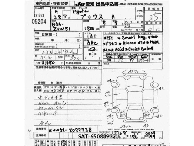 Toyota PRIUS 2016 8911324-2
