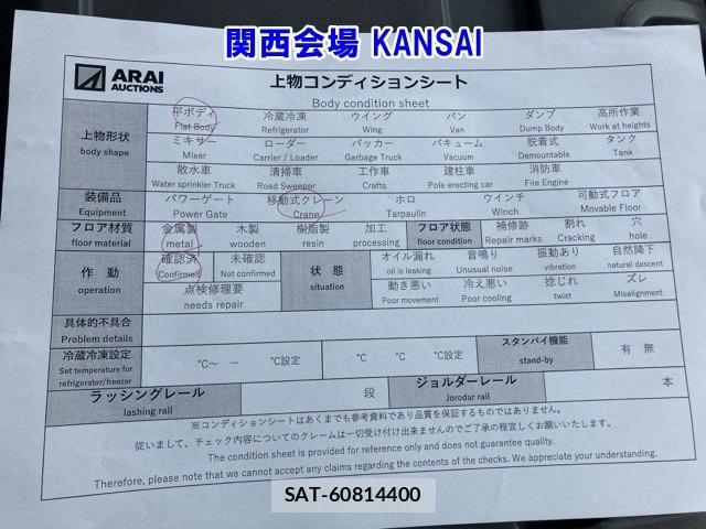 Isuzu FORWARD 2014 8718322-23
