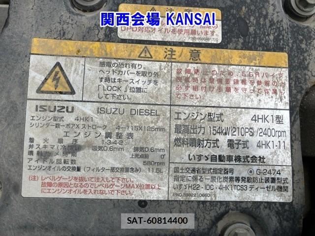 Isuzu FORWARD 2014 8718322-9
