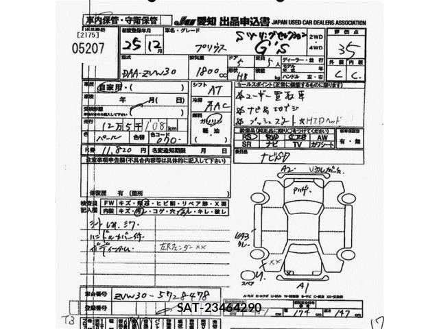 Toyota PRIUS 2013 8911328-2