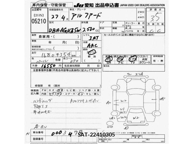 Toyota ALPHARD 2015 8906191-2