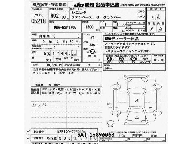 Toyota SIENTA 2020 8953229-2