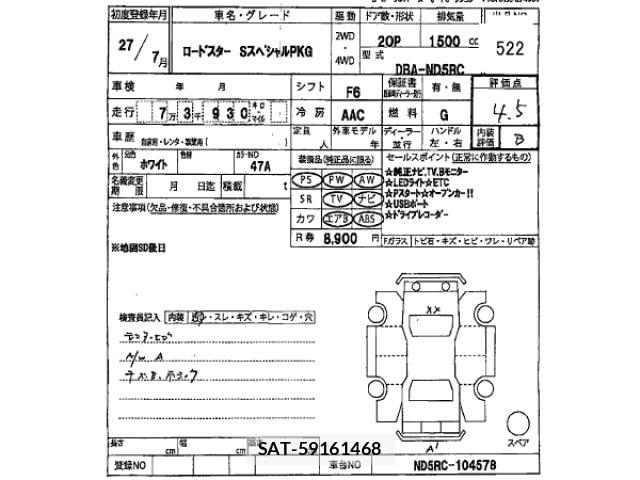 Mazda ROADSTER 2015 8891006-2