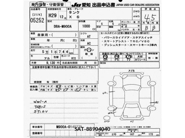 Toyota TANK 2017 8861540-2