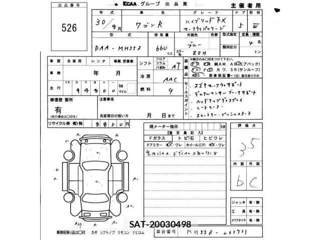 Suzuki WAGON R 2018 8920166-2