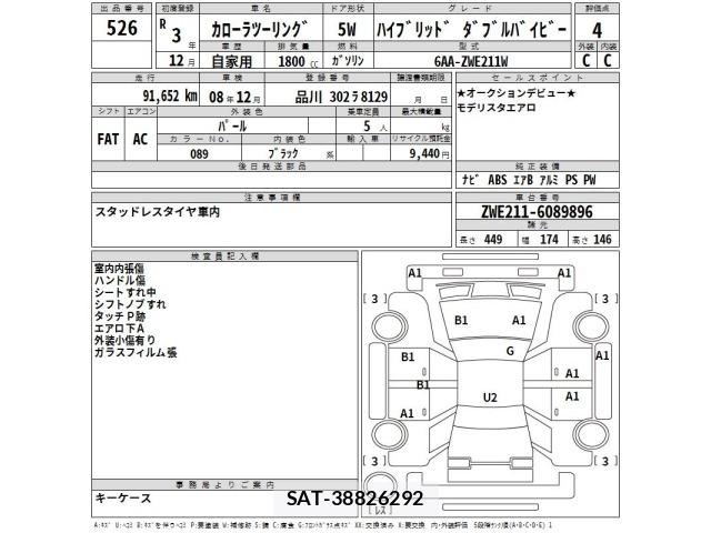 Toyota COROLLA TOURING 2021 8692763-2