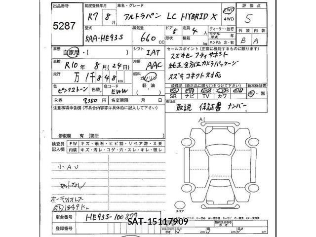 Suzuki LAPIN 2025 8932336-2