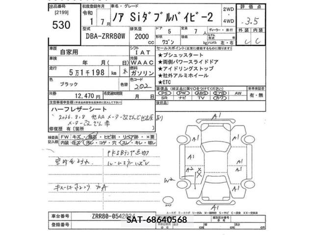 Toyota NOAH 2019 8683103-2