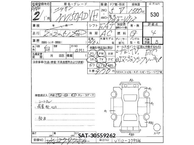 Nissan AD VAN 2020 8690059-2