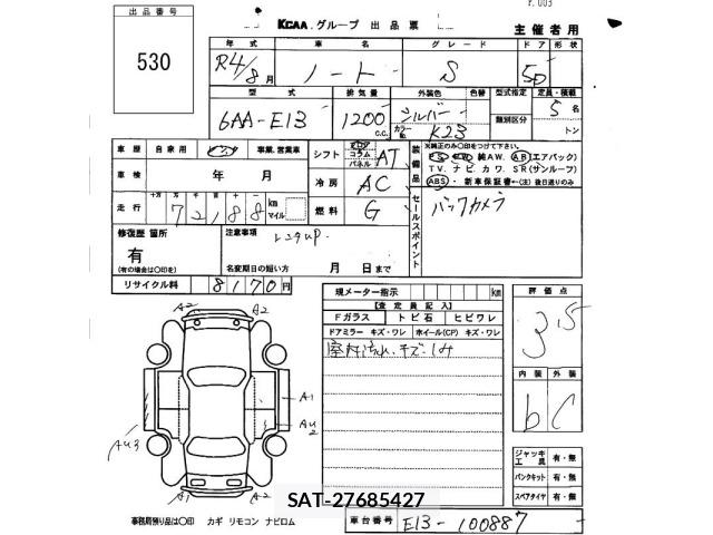 Nissan NOTE 2022 8910378-2