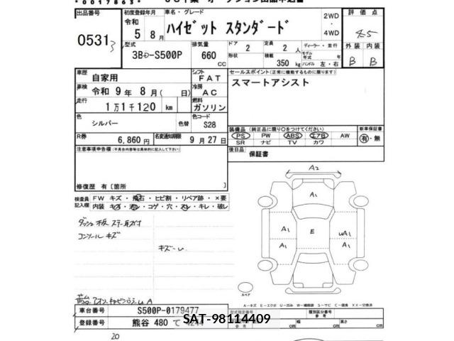 Daihatsu HIJET TRUCK 2023 8708994-2