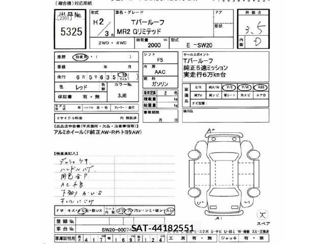 Toyota MR2 1990 8954088-2