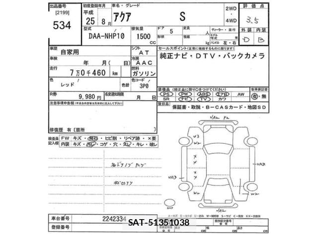 Toyota AQUA 2013 8682928-2