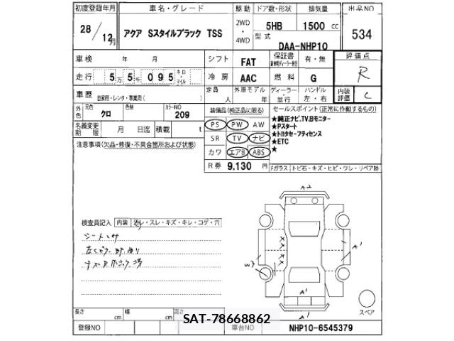 Toyota AQUA 2016 8683003-2