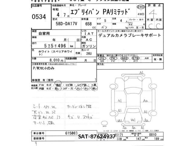 Suzuki EVERY 2022 8679617-2