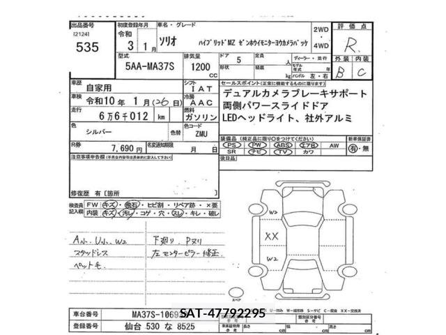 Suzuki SOLIO 2021 8934377-2