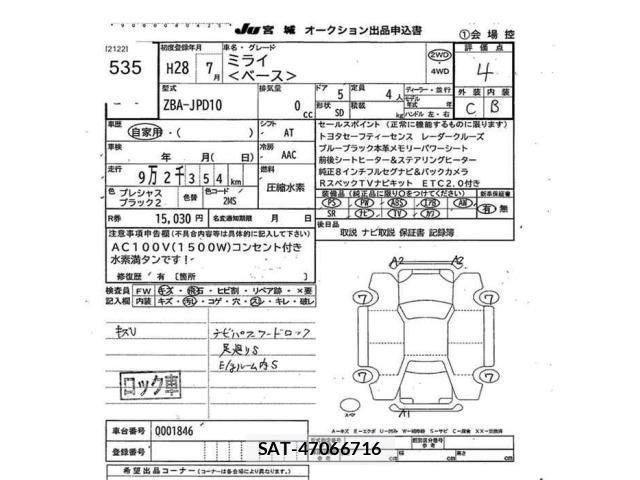 Toyota Mirai 2016 8809734-2