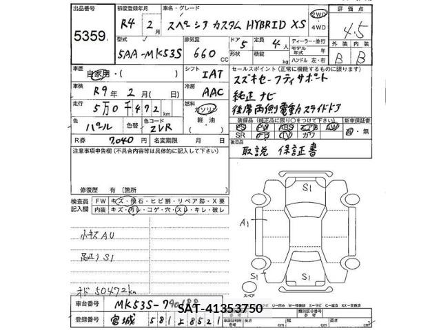 Suzuki SPACIA 2022 8913351-2