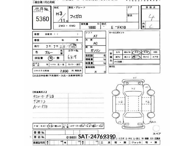 Nissan FIGARO 1991 8955374-2