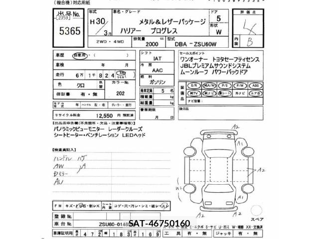 Toyota HARRIER 2018 8852425-2
