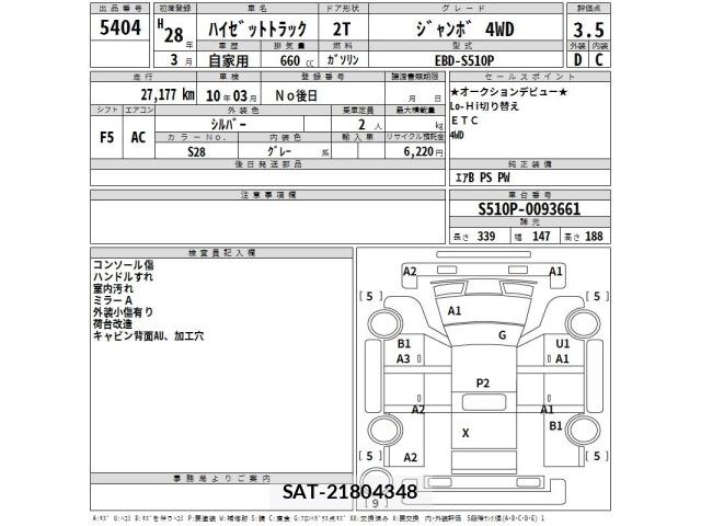 Daihatsu HIJET TRUCK 2016 8689140-2