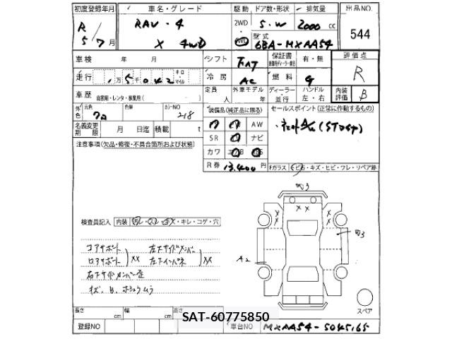 Toyota RAV4 2023 8937685-2
