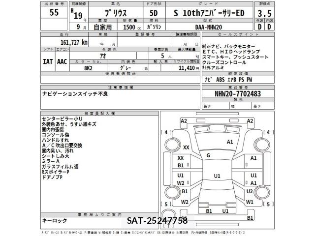 Toyota PRIUS 2007 8691330-2