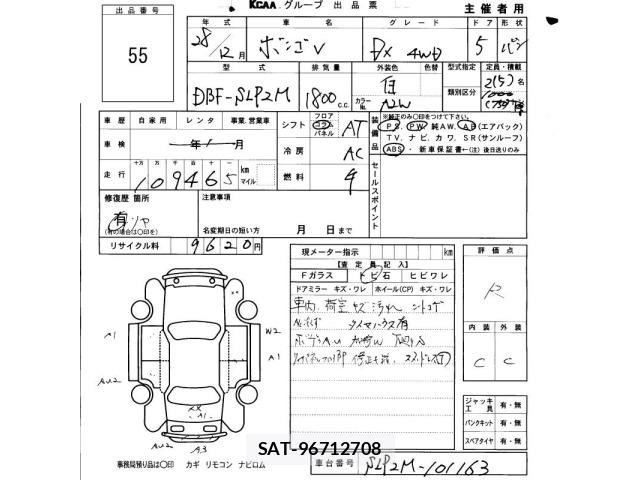 Mazda BONGO VAN 2016 8825620-2