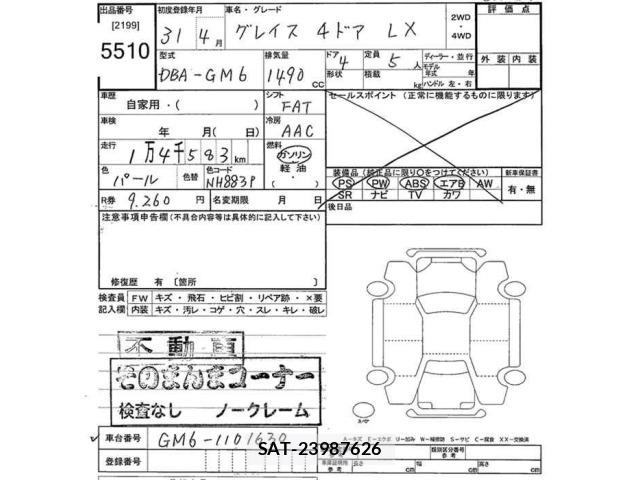 Honda GRACE 2019 8677884-2
