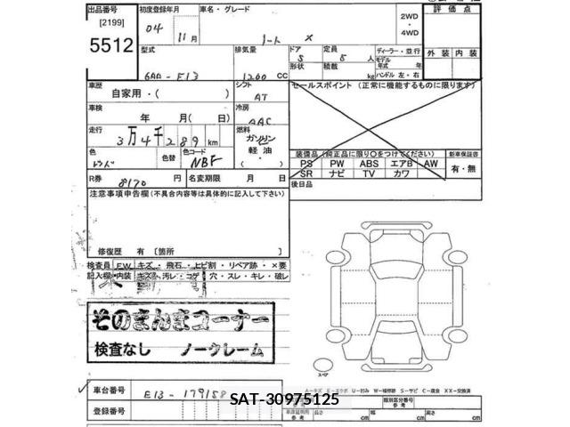 Nissan NOTE 2022 8693077-2