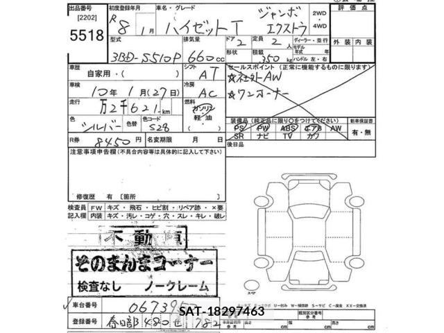 Daihatsu HIJET TRUCK 2026 8888628-2