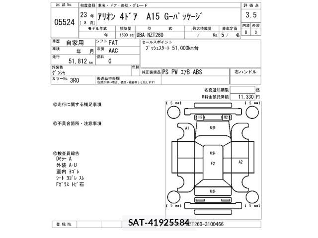 Toyota ALLION 2011 8716184-2