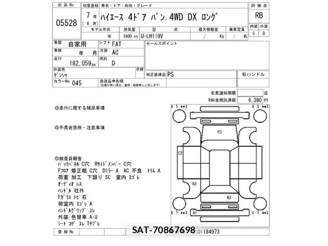 Toyota HIACE VAN 1995 8759769-2