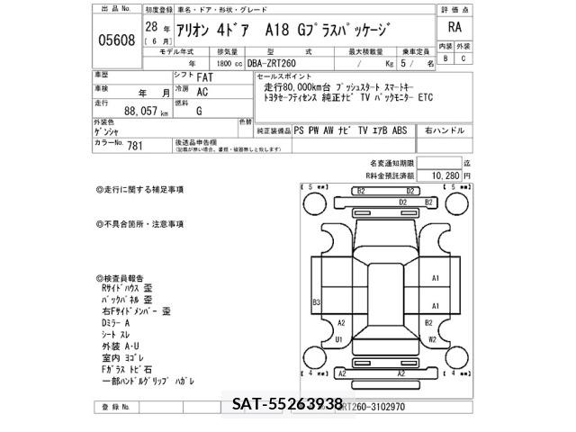 Toyota ALLION 2016 8716185-2