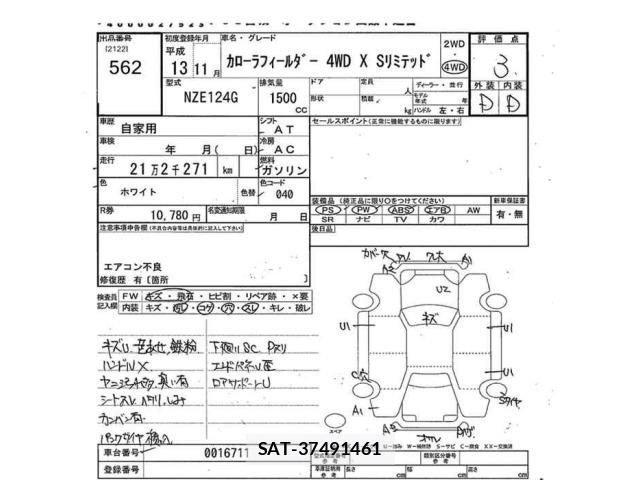 Toyota COROLLA FIELDER 2001 8825046-2