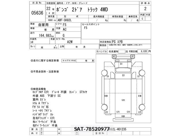 Mazda BONGO TRUCK 2010 8719163-2