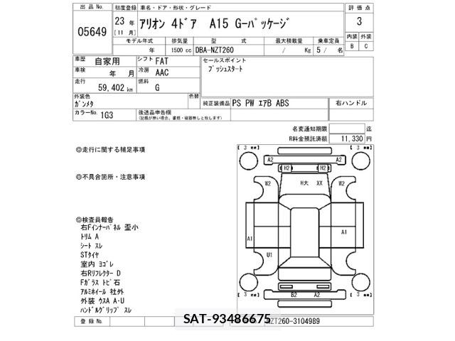 Toyota ALLION 2011 8716186-2