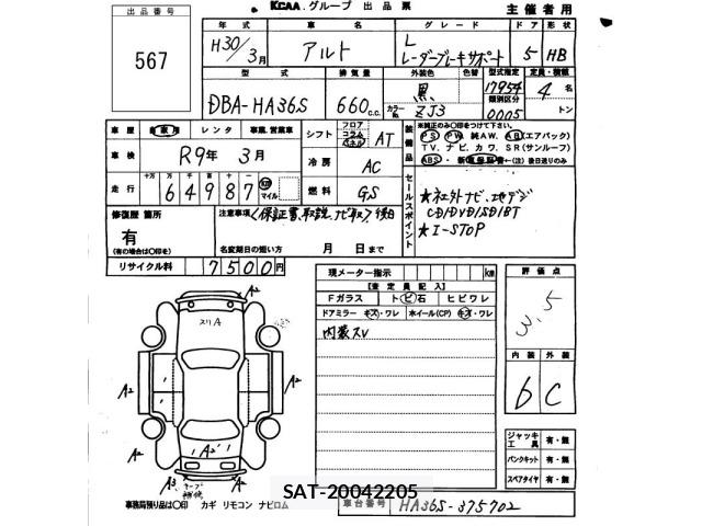 Suzuki ALTO 2018 8913702-2