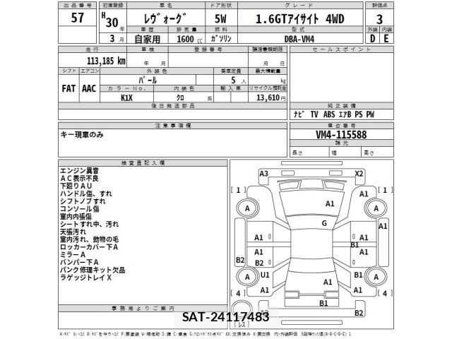 Subaru LEVORG 2018 8862560-2