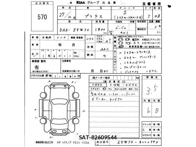 Toyota PRIUS 2015 8911617-2