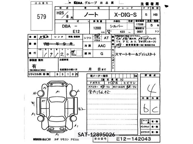 Nissan NOTE 2013 8910379-2