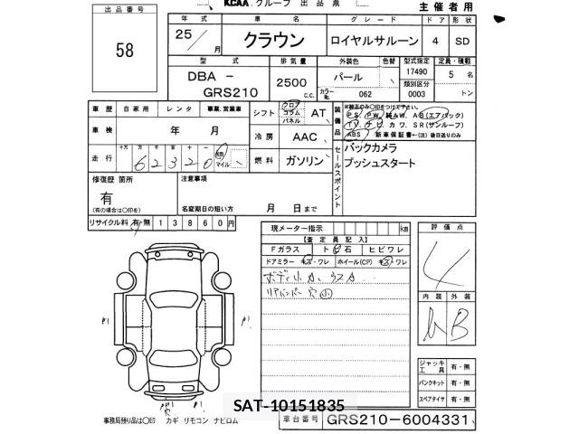 Toyota CROWN 2013 8937237-2