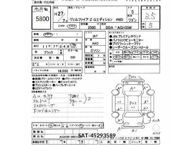 Toyota VELLFIRE 2015 8674580-2