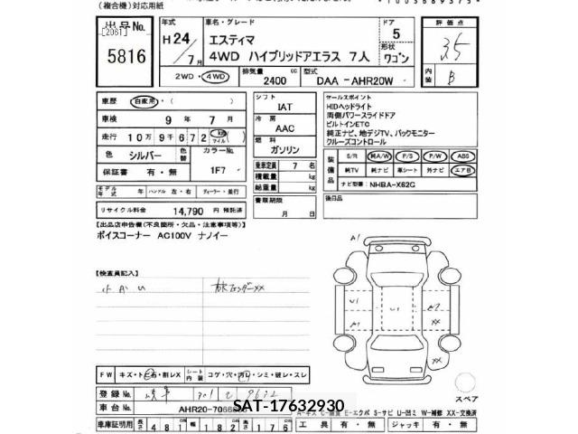 Toyota ESTIMA HYBRID 2012 8948624-2